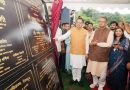 मुख्यमंत्री धामी ने एमडीडीए की 17.80 करोड़ की विकास परियोजनाओं का किया लोकार्पण व शिलान्यास